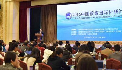 教育国际化，青岛定倡议