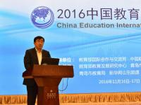 2016年中国教育国际化研讨会在青闭幕