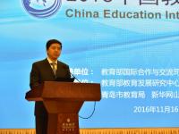 2016年中国教育国际化研讨会在青闭幕