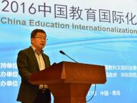 2016年中国教育国际化研讨会在青闭幕