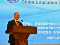2016年中国教育国际化研讨会在青闭幕