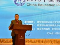 2016年中国教育国际化研讨会在青闭幕