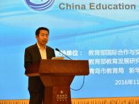 2016年中国教育国际化研讨会在青闭幕
