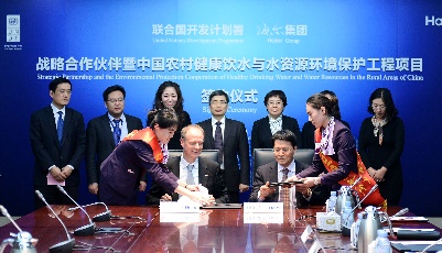 海爾牽手聯(lián)合國(guó)聚焦中國(guó)農(nóng)村飲水健康