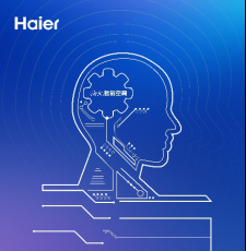 海爾空調(diào)面向全國大學(xué)生啟動“黑科技”征名