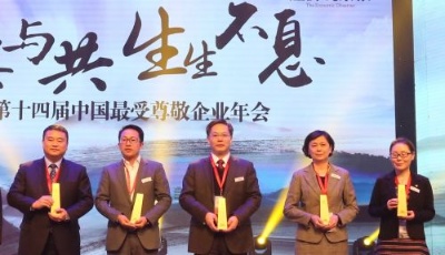 青島啤酒13度榮膺“中國最受尊敬企業(yè)”