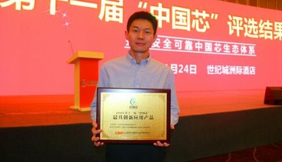 自主芯片產業化歷史性突破 海信“信芯”應用于聯想旗艦電視  