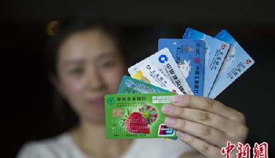 16家上市銀行借記卡能異地注銷 但有這些限制條件