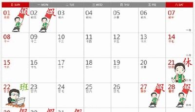 2017最強(qiáng)拼假攻略：只要肯動(dòng)腦 黃金周月月有