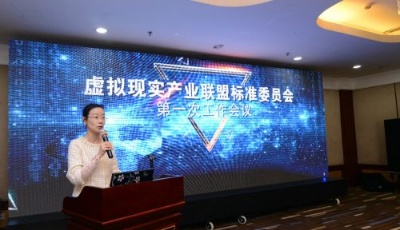 嶗山區全力推進建設中國虛擬現實產業之都