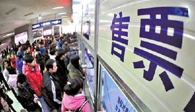 春運首日車票15日開售 23日27日搶票或最激烈 