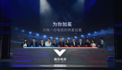 騰訊電競品牌正式發布 騰訊泛娛樂業務矩陣再添第五極 