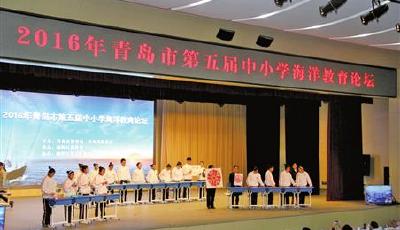 将海洋教育打造成区域教育特色品牌 