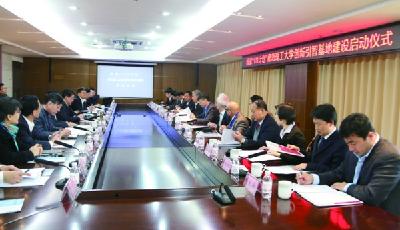 青岛理工大学创新引智基地启动