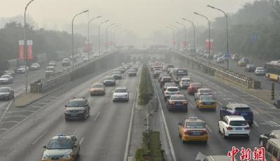 北京市將于16日20時(shí)啟動(dòng)空氣重污染紅色預(yù)警