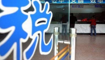 個稅改革方案明年出臺 居民總體稅負未必降低