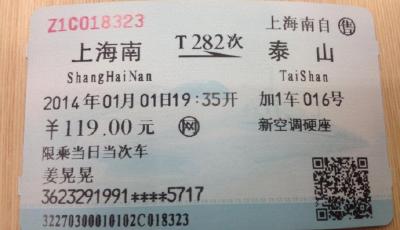 鐵路新政！列車上、出站前車票丟失可掛失補辦