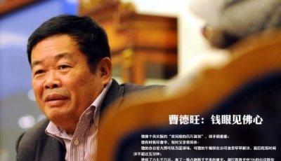 曹德旺回應(yīng)"跑路"傳聞：我什么時(shí)候跑了？