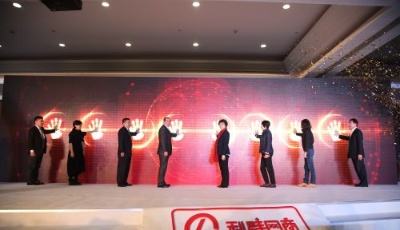 利群APP正式上線  手機(jī)一掃爆款商品送到家 