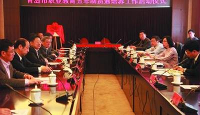 实施五年制高职教育贯通培养构建青岛特色现代职业教育体系