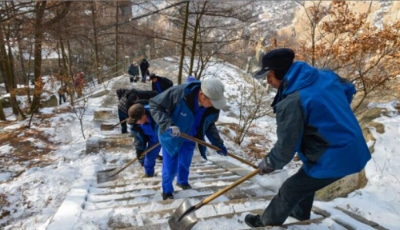 嶗山巨峰掃雪除冰 景區(qū)元旦安全迎客賞雪景