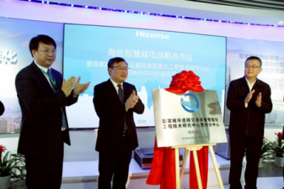 海信开猎“智慧城市”  产业合围路径公布
