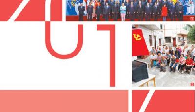 給世界更多驚喜 人民日報(bào)評2016年國內(nèi)十大新聞