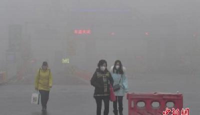中國發(fā)布史上首個大霧紅色預警：部分地區(qū)能見度不足50米