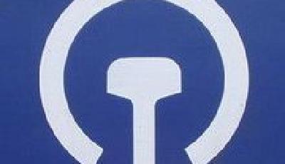 全國(guó)鐵路今起大調(diào)圖 青島多條線路將受影響