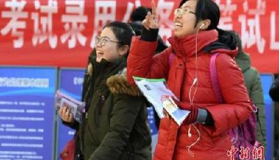 國(guó)考公布筆試合格分?jǐn)?shù)線 對(duì)基層職位予以政策傾斜