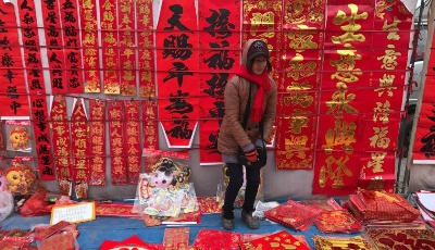 人民日報評論員：讓日子更紅火 讓前程更遠(yuǎn)大