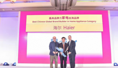 海爾榮獲BrandZTM 2017最具品牌力家電出海品牌