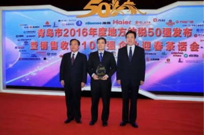 青岛纳税50强企业发布,李群勉励了三句话