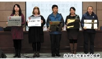 十年铸剑 打造“名师动车组”