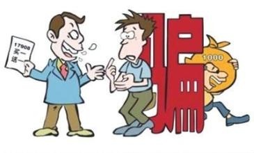 女子被騙150萬幾乎傾家蕩產(chǎn) 追蹤近3年抓到騙子