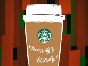 微信攜手星巴克，正式開啟全新社交禮品體驗(yàn)