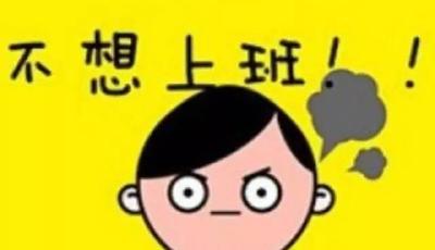 全年放假時間均趕在周末？ 清明五一端午都在工作日