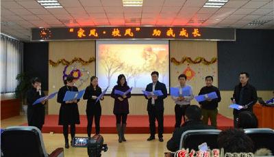 “家风·校风” 小手拉大手——青岛国开实验中学开学典礼