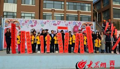 “年味”第一课 中国海洋大学附属银海学校欢喜迎开学