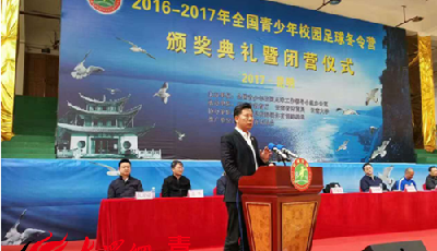 教育部选拔79名赴欧洲足球训练 青岛十名学生入选