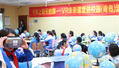 高大上！青岛学生新春开学首日上“VR未来课堂”