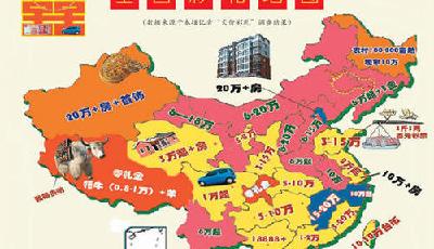 最新中國彩禮地圖出爐：看看你家彩禮有多少？