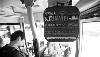 弱需求難以產(chǎn)生高盈利 公交Wi-Fi天生是薄田