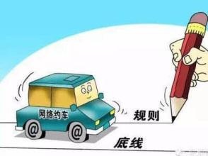 叮叮約車成私家車新集聚地 頂風(fēng)網(wǎng)約車新政遭質(zhì)疑