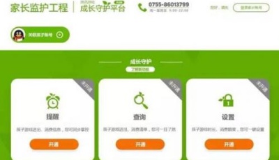 馬曉軼談騰訊成長守護(hù)平臺(tái)：給家長理性選擇