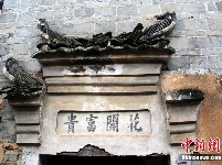湖南永州零陵發(fā)現(xiàn)明清時期古建筑群