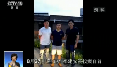 徐玉玉被電信詐騙案偵查終結 移送檢察機關審查起訴