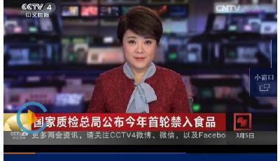 今年首輪禁入食品化妝品名單公布 韓國蘭芝上榜 