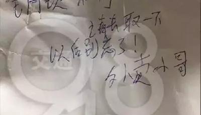 女子忘拔車鑰匙 第2天鑰匙沒了卻留下1張感人紙條