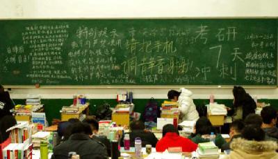 被“膨脹學歷”催生 調查：76.71%的人考過或想考研